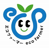 エコファーマー エコファーマー